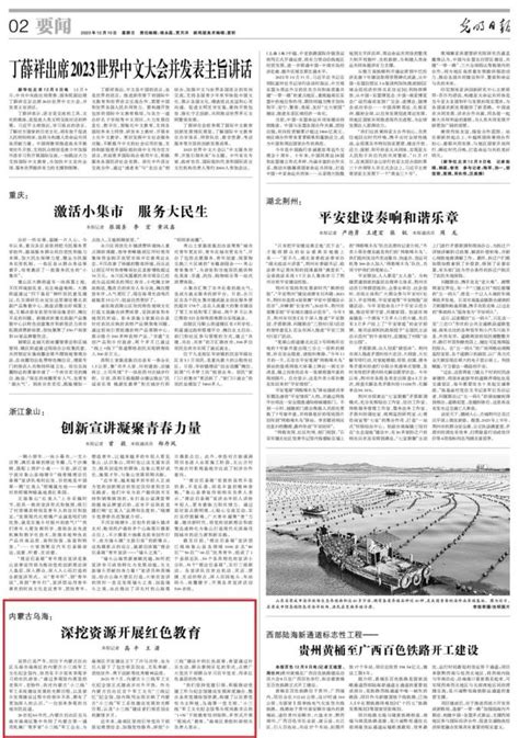 重磅！海南区这项工作登上《光明日报》澎湃号·政务澎湃新闻 The Paper