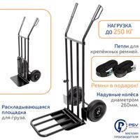 Тележка грузовая на колесах для склада, перевозки, переезда, до 150 кг ...