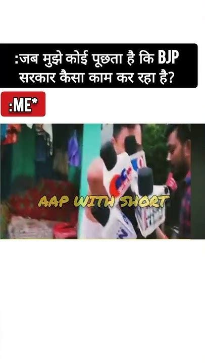 Bjp Funny Memes 🤣😅 Funny Video Bjpfunny Bjproast Bjpmemes Memes