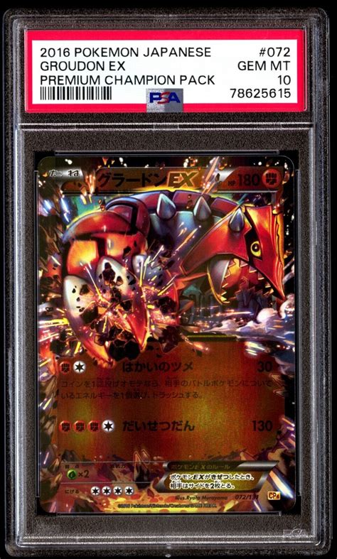 PSA 10 Gem Mint Groudon EX 072 131 Premium Champion Pack CP4 Japanese