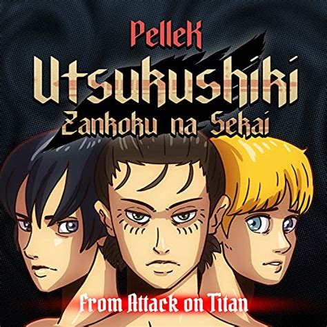 Amazon Musicでpellekのutsukushiki Zankoku Na Sekai From Attack On Titan