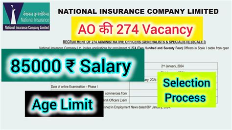 NICL AO Notification Out Vacancy Salary Age Limit Exam Fees