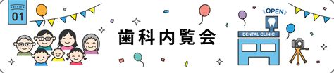 2024年度令和6年度診療報酬改定で義務化された書面掲示事項のウェブサイトへの掲載内容とは