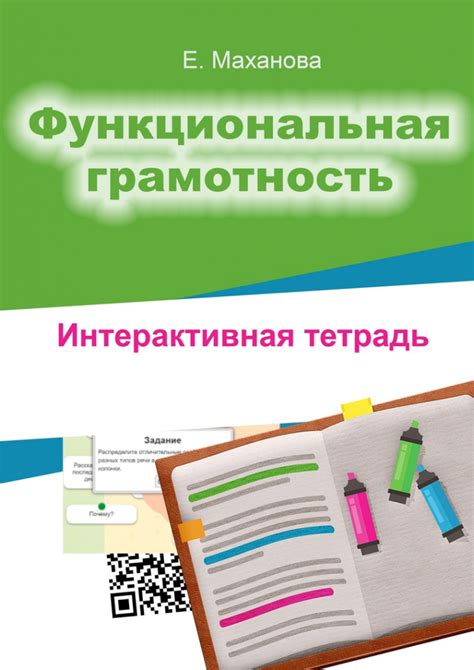 Горох функциональная грамотность 4 класс презентация