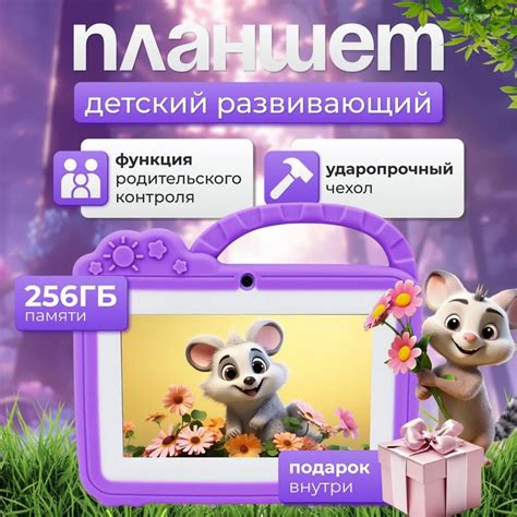 Wimiona Детский планшет дет_планшет_Q40_син 256 ГБ белый купить c ...