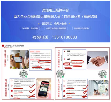 灵活用工平台企业案例分享 灵工资讯 深圳灵活用工平台 灵活用工企业服务平台提供灵活用工管理和结算服务