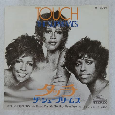 Yahooオークション 47035587 【国内盤7inch】the Supremes Touch