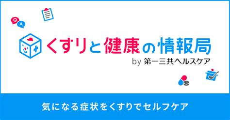 風邪（かぜ）の対策｜くすりと健康の情報局