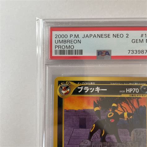 ヤフオク 【psa10】ブラッキー ポケモンカード 旧裏 プロ