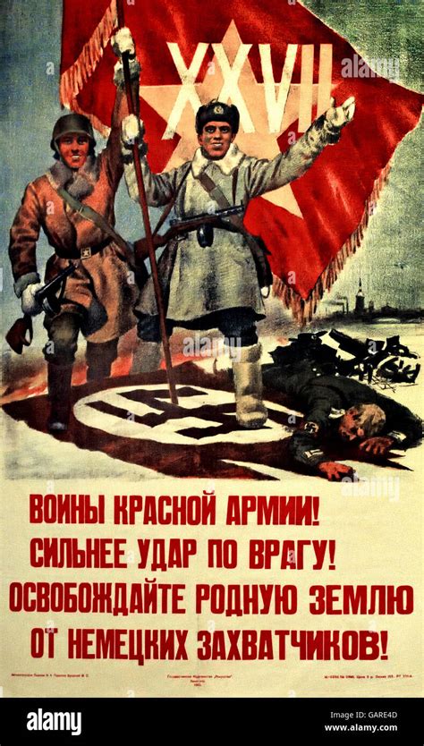 Soviet poster on the victory in Stalingrad Leningrad 1943 Russian Stock ...