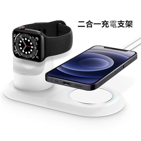 二合一 充電底座 Apple Watch 矽膠支架 充電座 固定架 可當手機充電架 矽膠 防滑 防水 收纳架 创意座充 蝦皮購物