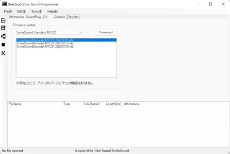 Dsspを使ったsmilesoundデコーダのファームウェアアップデート方法 電機屋の毎日