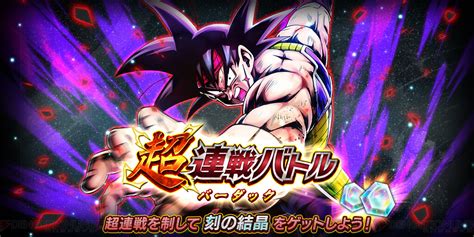 ＜画像1414＞『ドラゴンボール レジェンズ』で“カカロット 孫悟空”がゲットできる復刻イベントを開催中！ 電撃オンライン