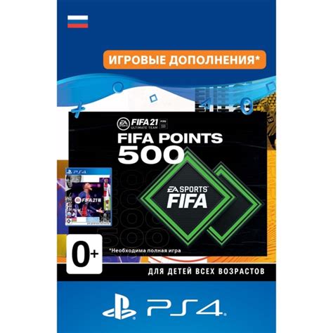 Sony Fifa 21 Ultimate Team 500 Fifa Points инструкция характеристики