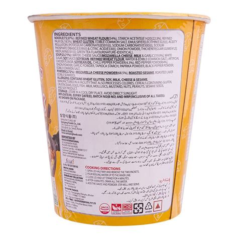 Buy Samyang Hot Chicken Cheese Cup Noodle Halal 70g Online At Best Price In Pakistan Naheed Pk