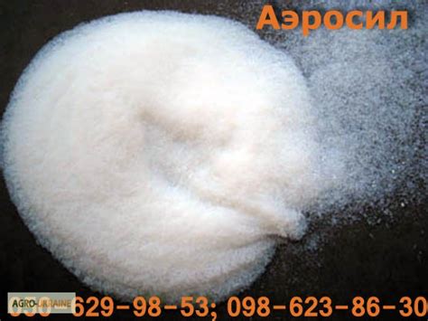 Диоксид кремния цена, двуокись кремния купить аэросил купить — Agro-Ukraine