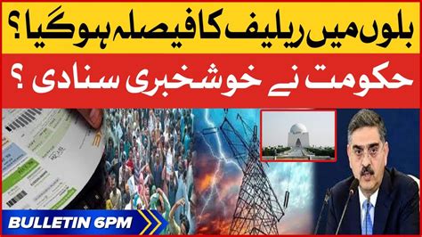 Caretaker Govt Big Relief On Electricity Bills Bol News Bulletin At 6