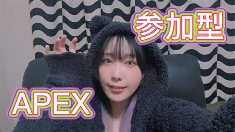 【顔出し🐑apex参加型】【ゲーム実況】【女性配信】 Youtube