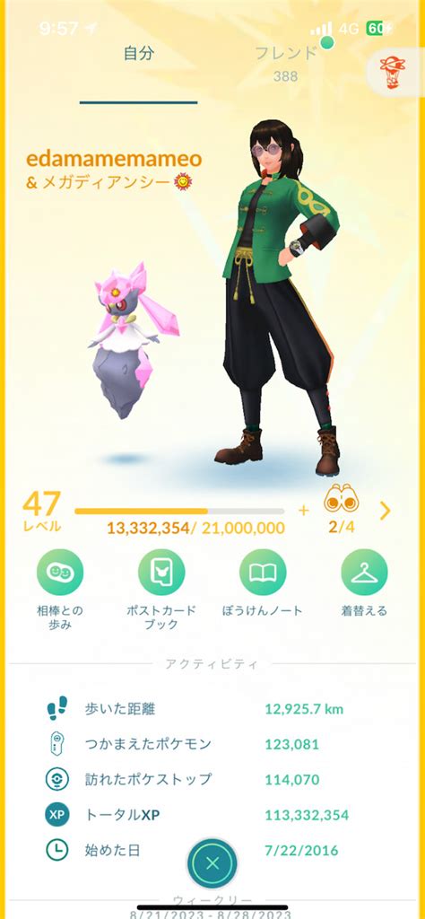 【ポケモンgo】1200匹ゲットで色違いが〇〇匹goフェスグローバル1日目レポート Poxnel