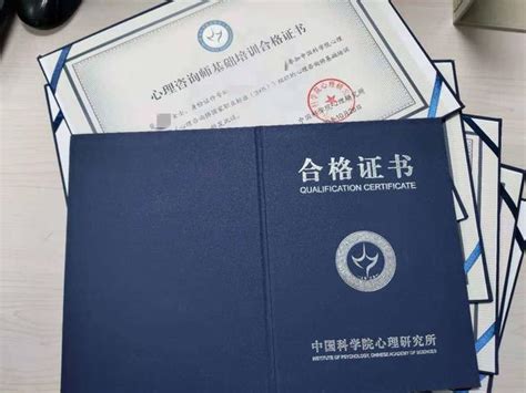 心理諮詢師證書怎麼考取2022（最全報考攻略） 每日頭條