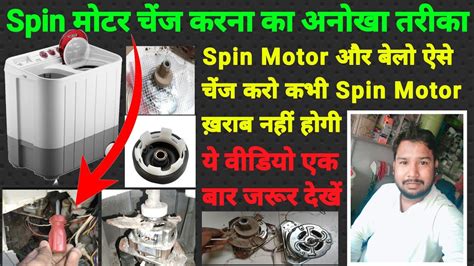 How To Change Spin Motor Washing Machine Washing Machine Spin Motor