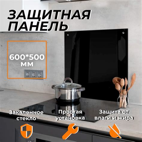 Защитный экран для плиты от брызг черный 600х500 мм. Стеновая панель ...
