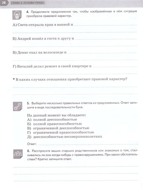 Обществознание 7 класс. Рабочая тетрадь. ФГОС - Межрегиональный Центр ...