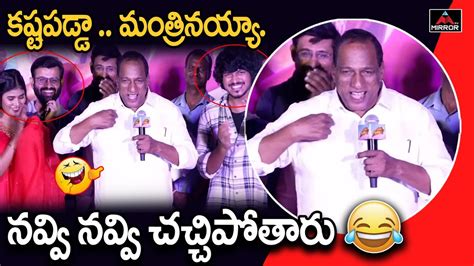 Minister Malla Reddy Hilarious Speech Sumanth Prabhas Meme Famous