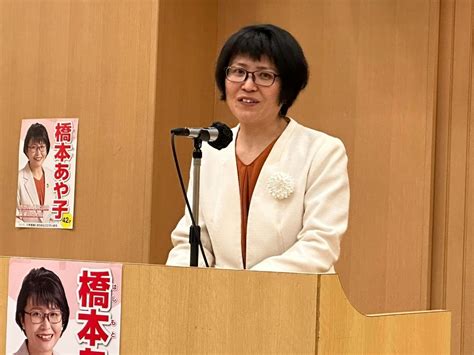 山形県議会議員立候補予定者「橋本あや子を励ます決起集会」に参加しました。 ニュース・活動報告 山形県参議院議員 芳賀道也（はが みちや