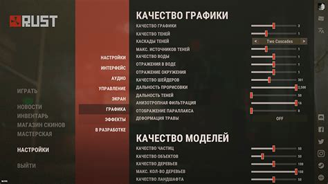 Как повысить FPS в Rust оптимизация и настройки для максимального фпс