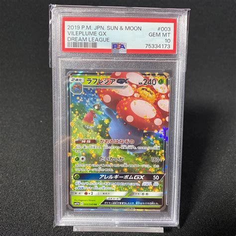 Yahooオークション ポケモンカード ラフレシアgx Psa10