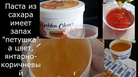 Моя продукция. ТМ Золотой Клевер, Паста, уходовая косметика. - YouTube