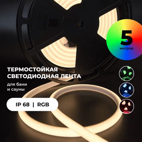 Светодиодная лента SWG, 24В, IP68, 24 LED/m NE8590-24-15-RGB-68 ...