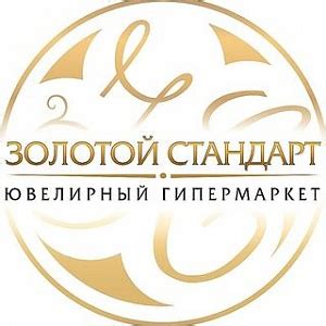 Золотой Стандарт