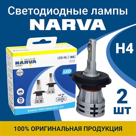 Narva Range Power Led H Pcs Ozon