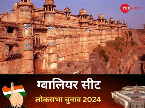 Gwalior Seat Lok Sabha Chunav 2024 Constituency History Election