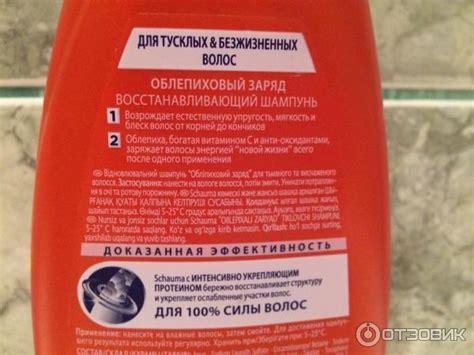 Отзыв о Шампунь Schauma "Облепиховый заряд" | Очень неплохая вещь для ...