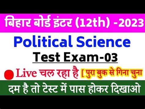 Th Political Science Important Question Test Exam For Pol