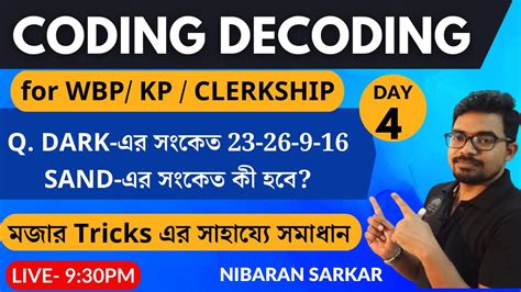 CODING DECODING Reasoning Tricks Wbp Reasoning 2024 Kolkata Police