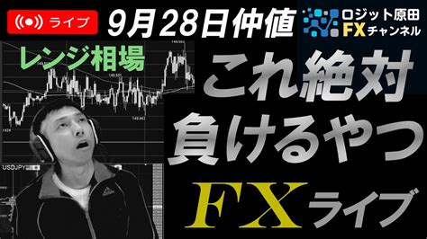 仲値fxライブ★ドル円150円間近！為替介入くるか？円安けん制発言にも注意！ユーロドル安値更新！実践スキャルピング実況 Youtube