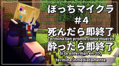 【minecraft】ぼっちマイクラ雑談配信4【vtuberhekineco】 Youtube