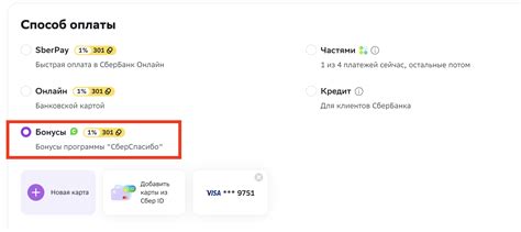 Мегамаркет - оплата бонусами Спасибо от Сбербанка. Как оплатить ...