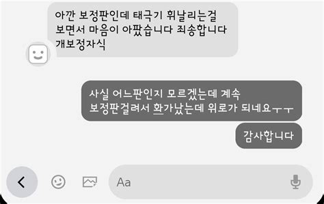 와 나 이런 따뜻한 세상인 줄 몰랐다 Ea Fc 시리즈 에펨코리아