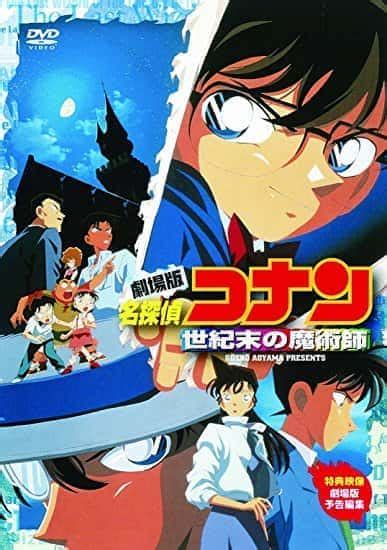 歴代名探偵コナン映画一覧｜1997年〜2020年までの全作品を紹介 みぎいろ！