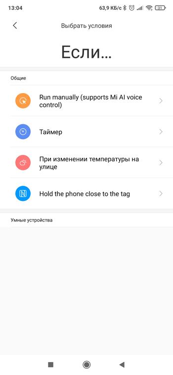 NFC-метки Xiaomi Smart Touch Sensor Smart Scene
