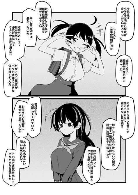 「話が進むごとに目のクマが消えていく女の子【終】13」さるぴんの漫画