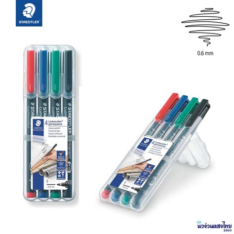 Staedtler ปากกาเขียนแผ่นใส วัสดุต่างๆลบไม่ได้ 4 ด้าม รุ่น Lumocolor