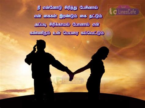 Love Breakup Quotes In Tamil