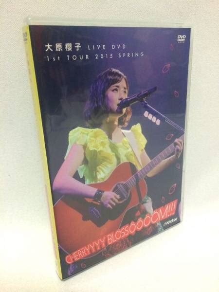 【中古】【即決】 Dvd 大原櫻子 Live Dvd 1st Tour 2015 Spring 送料込の落札情報詳細 ヤフオク落札価格検索