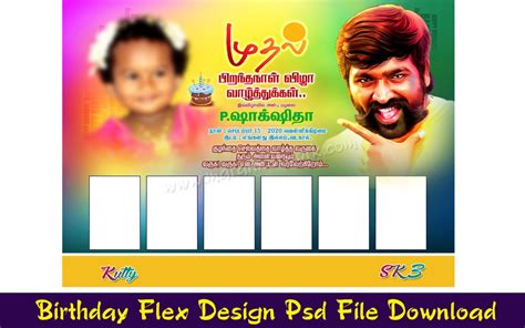 Birthday Flex Banner Design Psd File Download – Maran Network